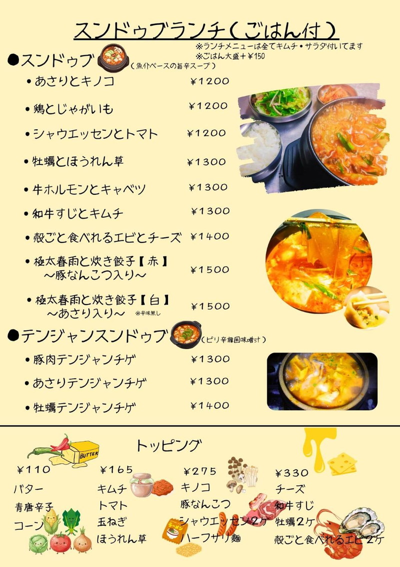 ランチメニュー