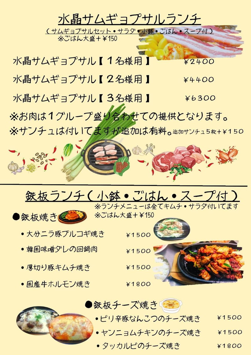 ランチメニュー