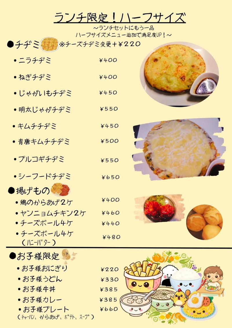 ランチメニュー