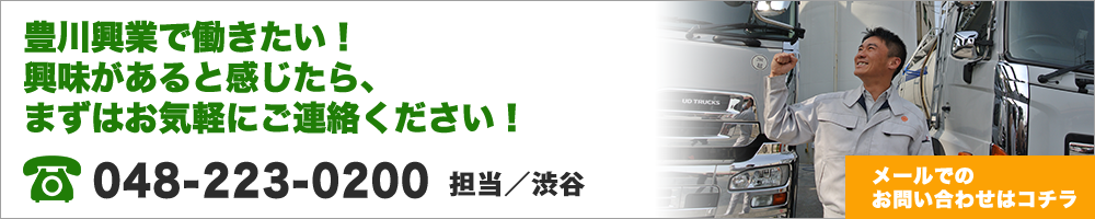 お気軽にご相談ください
