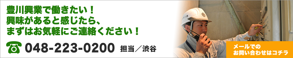 お気軽にご相談ください