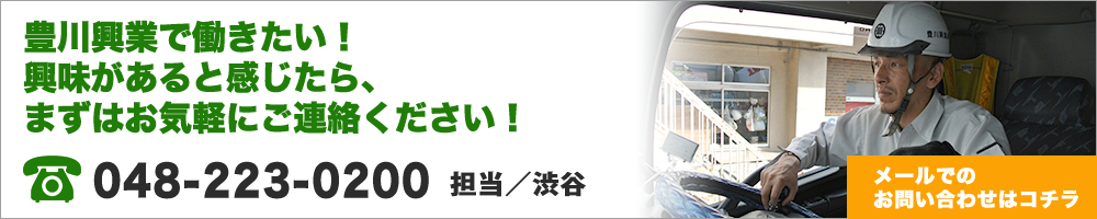 お気軽にご相談ください
