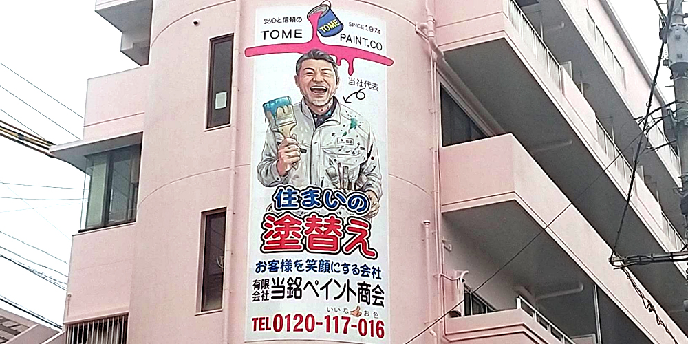 豊見城市内に看板設置中！