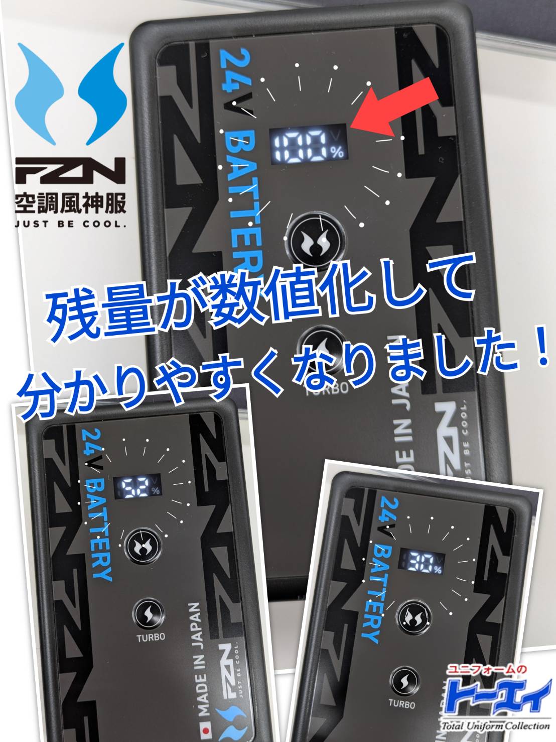 サンエス空調風神服2026SSモデル入荷しました！