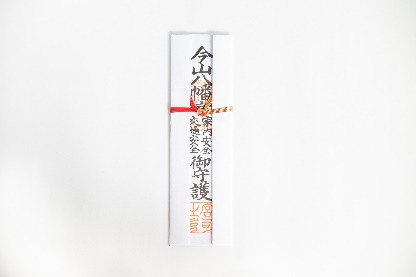 家内安全・交通安全紙札