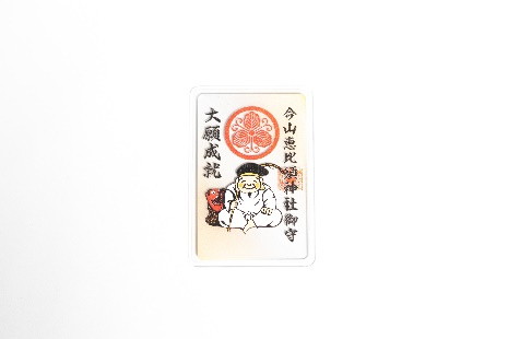 肌守（カード型）