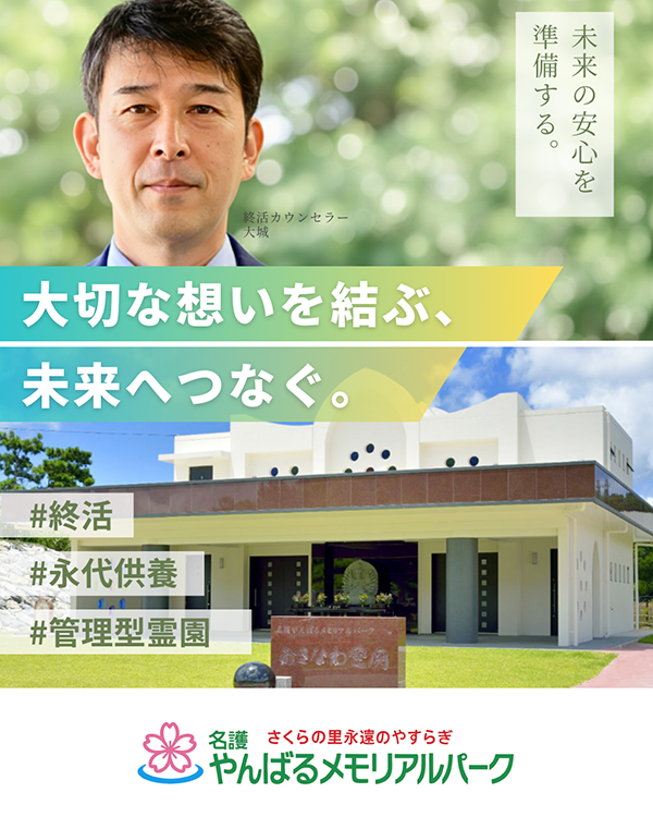 大切な想いを結ぶ、未来へつなぐ。