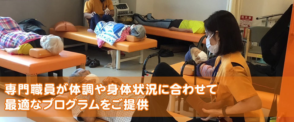 セルフデイサービス内容