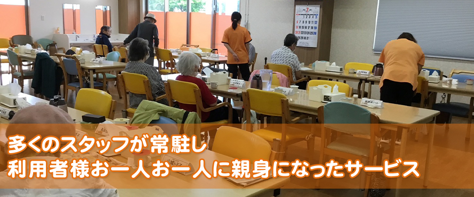 セルフデイサービス内容