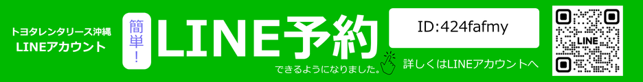 簡単！LINE予約できるようになりました