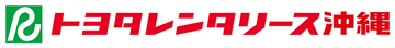 トヨタレンタリース沖縄