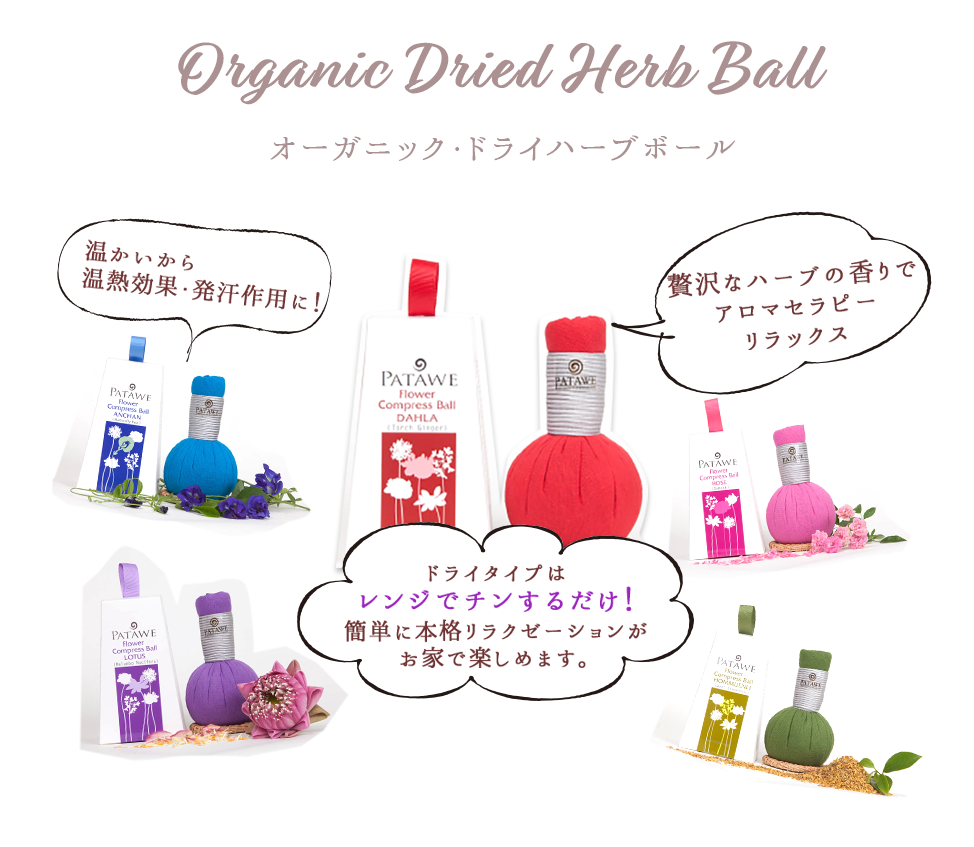 ドライタイプはレンジでチンするだけ!簡単に本格りらくぜーしょんがお家で楽しめます。 温かいから温熱効果・発汗作用・血行促進に! 贅沢なハーブの香りでアロマテラピー リラックス フェイシャル・ハンド専用のミニサイズも★