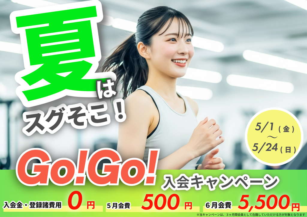 ❣️値下❣️　ジスタス　無料チケット スポーツパレス ジスタス