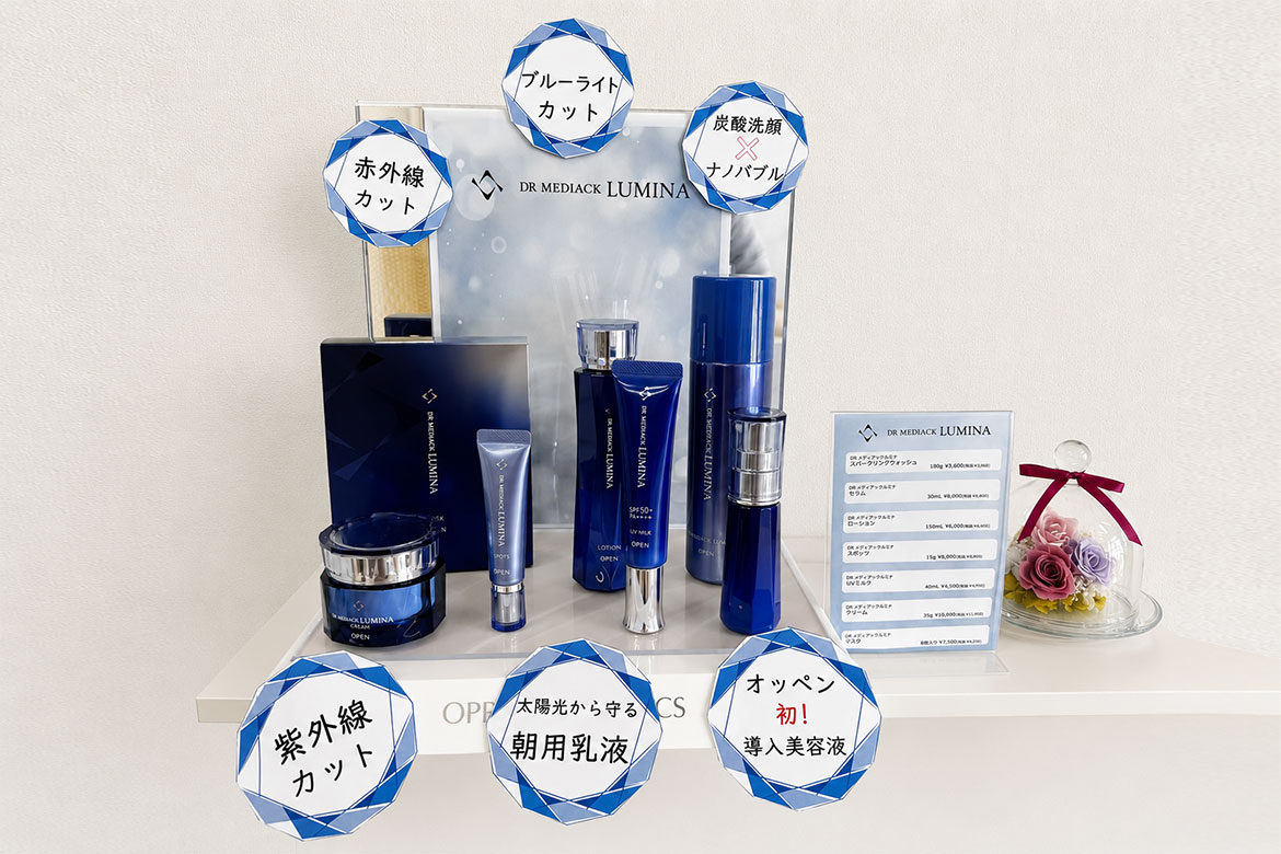 化粧品