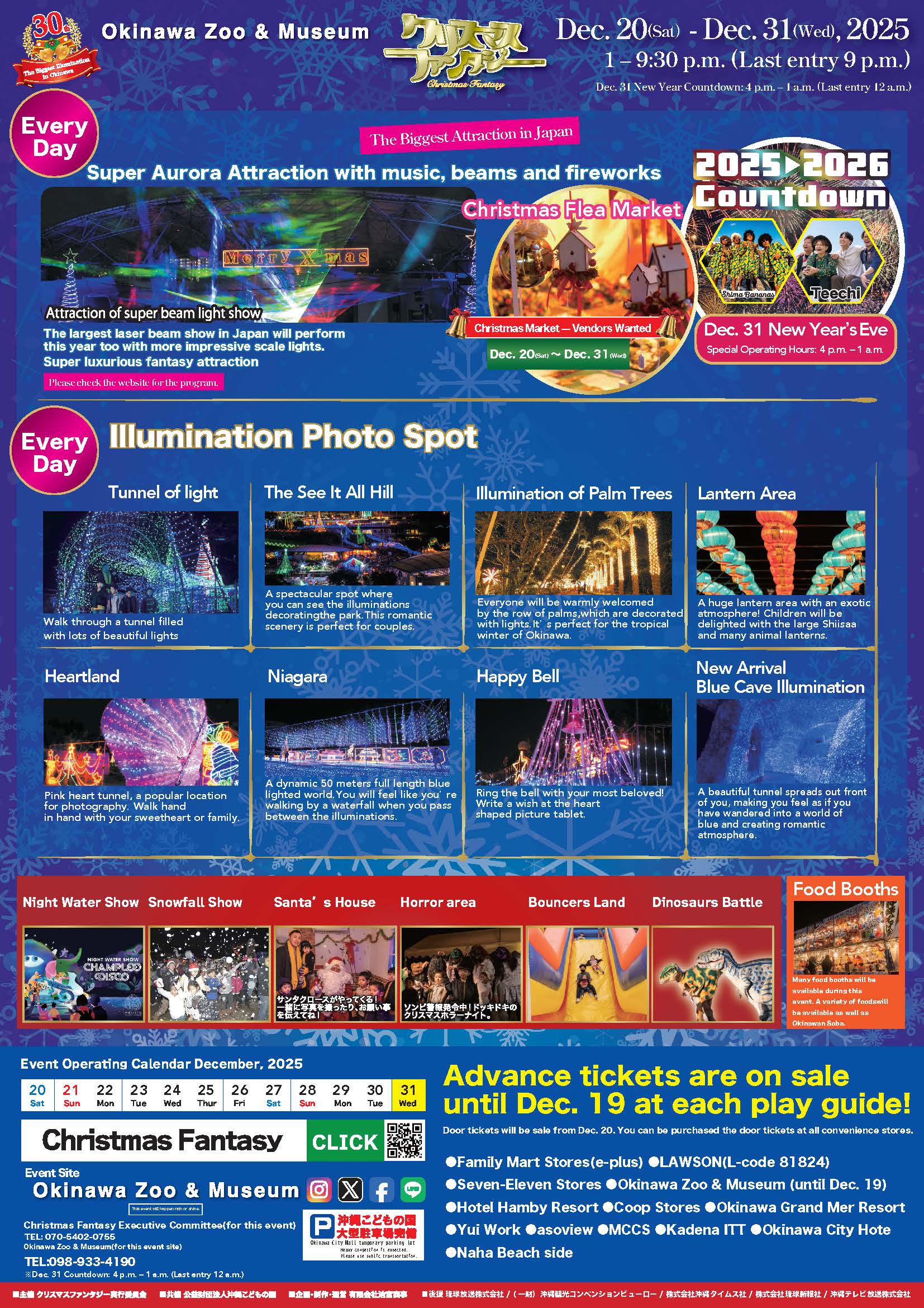 クリスマスファンタジー2024（英語）