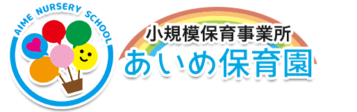 小規模保育事業所 あいめ保育園｜沖縄県浦添市城間にある小規模保育事業所