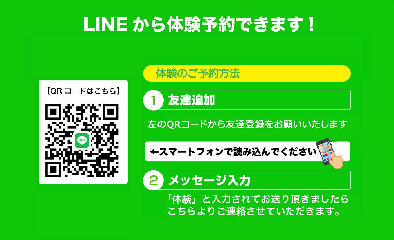 入会応援キャンペーン