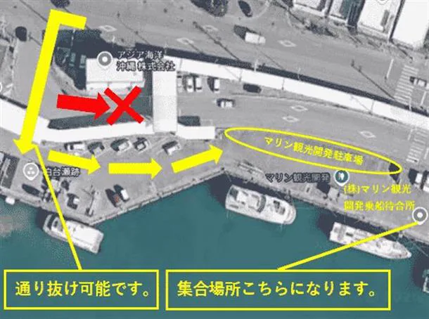 集合場所のご案内