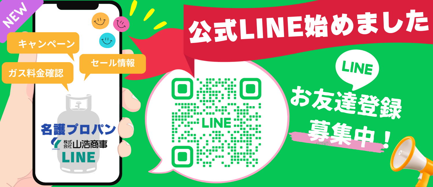 LINE公式アカウント　友達追加友達募集