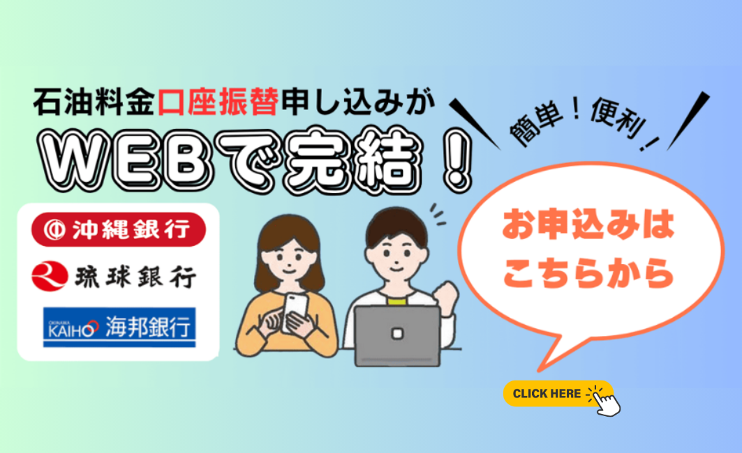 口座振替開始