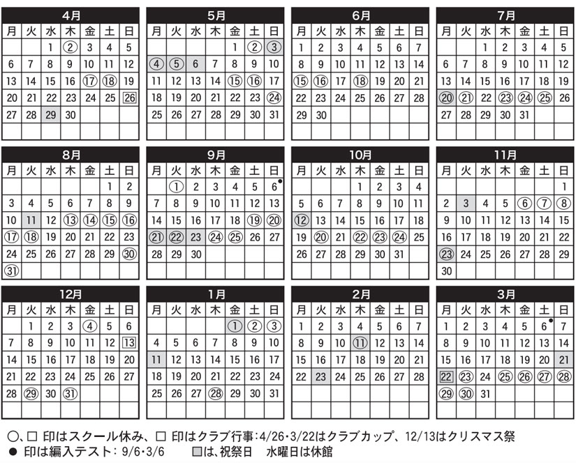 2025年カレンダー