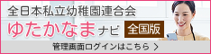 ゆたかなまナビ　沖縄