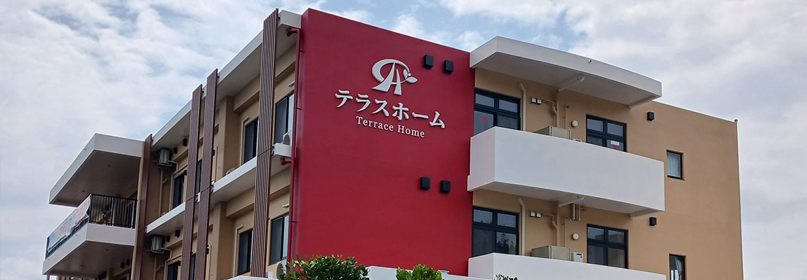 テラスホーム