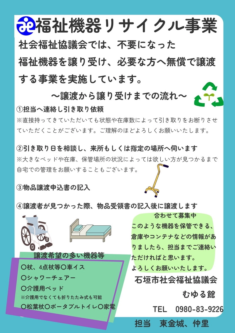 【むゆる館からのお知らせ】