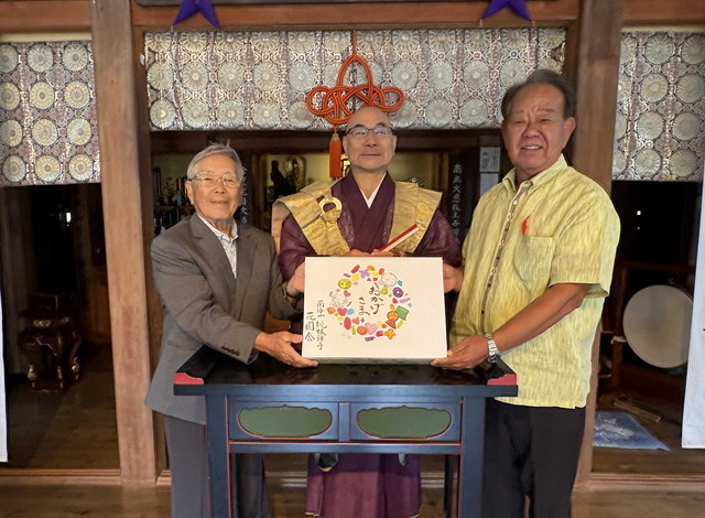 南海山桃林寺 花園会様より歳末たすけあい募金の贈呈式が行われました。