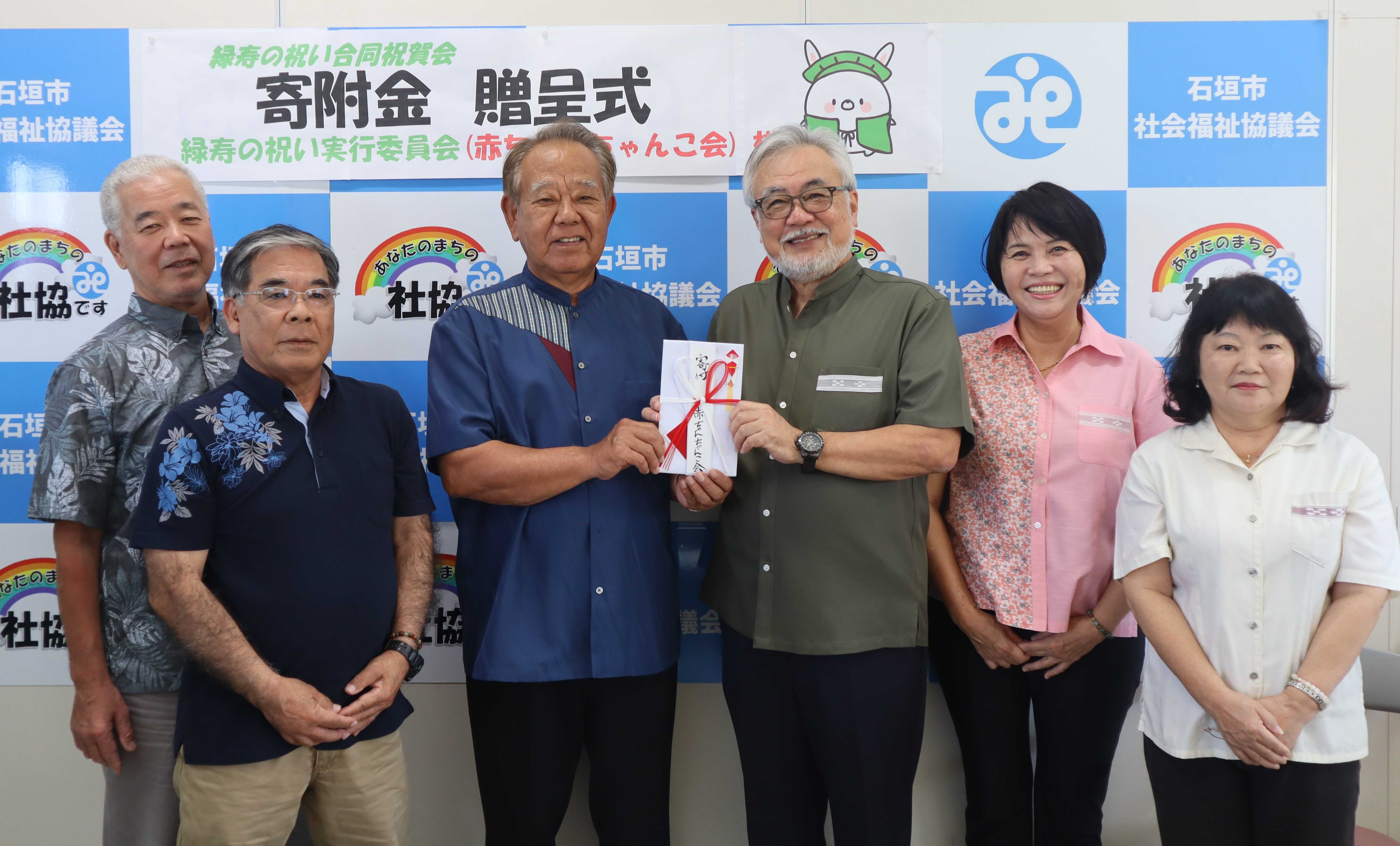 緑(ろく)寿(じゅ)の祝い実行委員会(赤ちゃんちゃんこ会)様よりご寄付がありました。