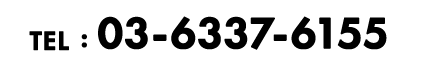 03-6337-6155