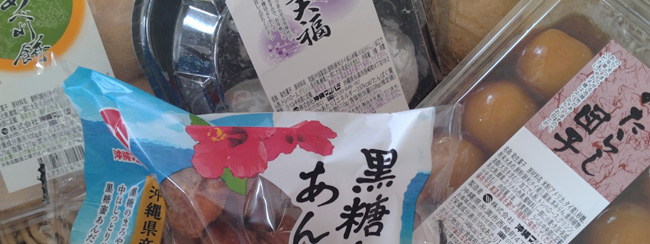 和菓子メニュー