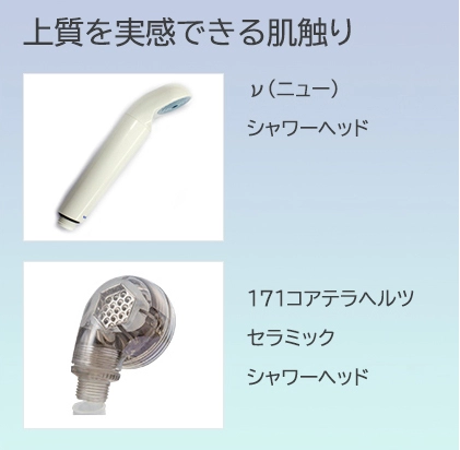 量子水とは｜沖縄のリフォーム・リノベーション｜有限会社 エバ