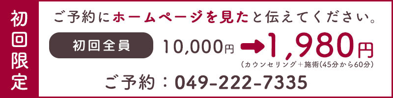 初回限定