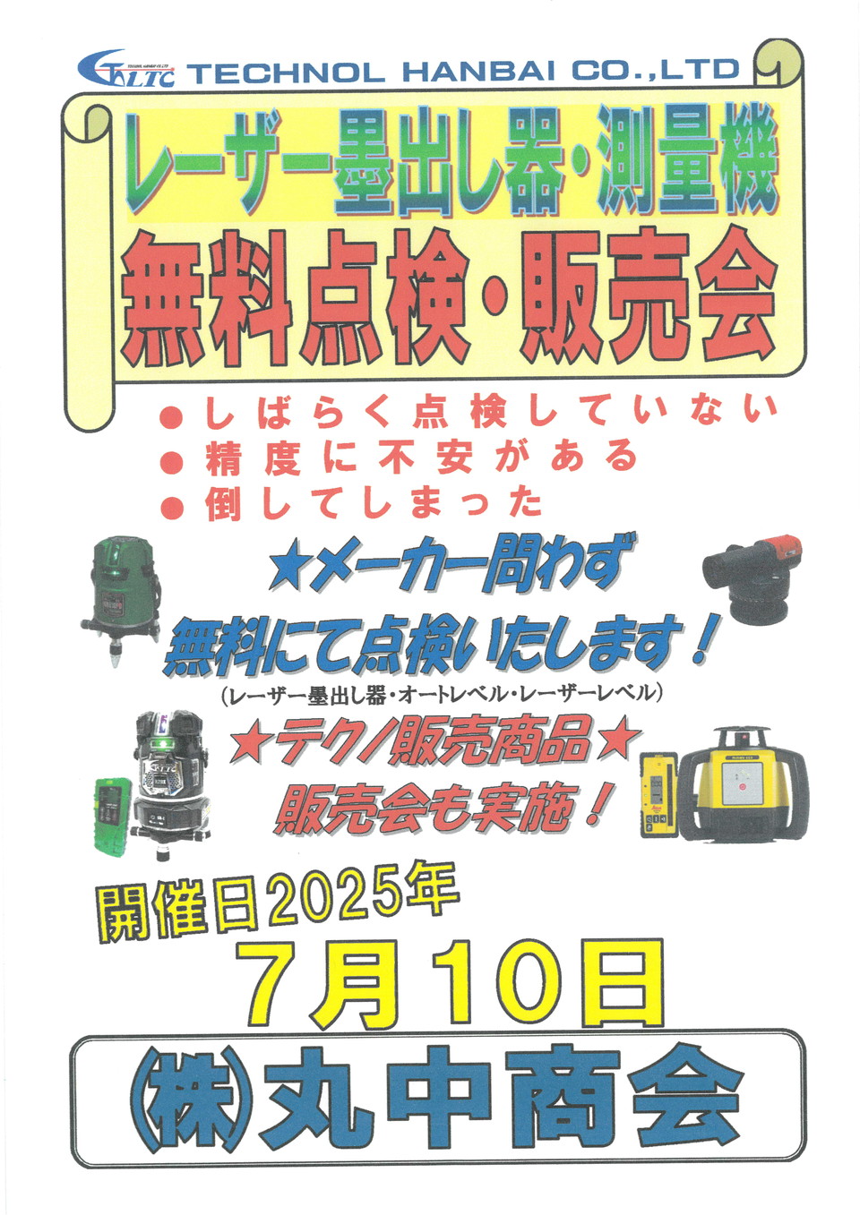 チラシ