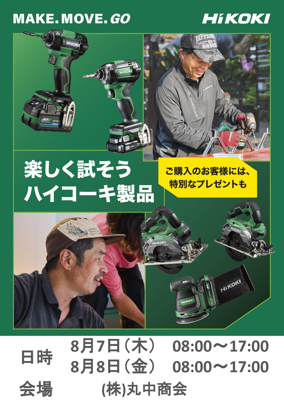 チラシ