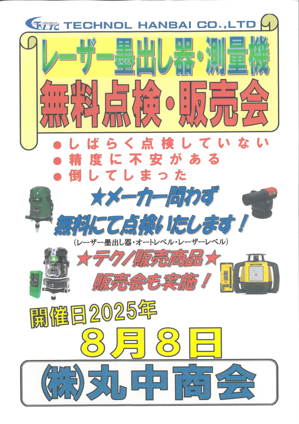 チラシ