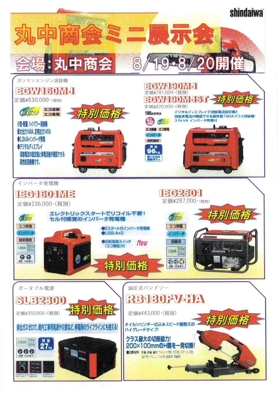 チラシ