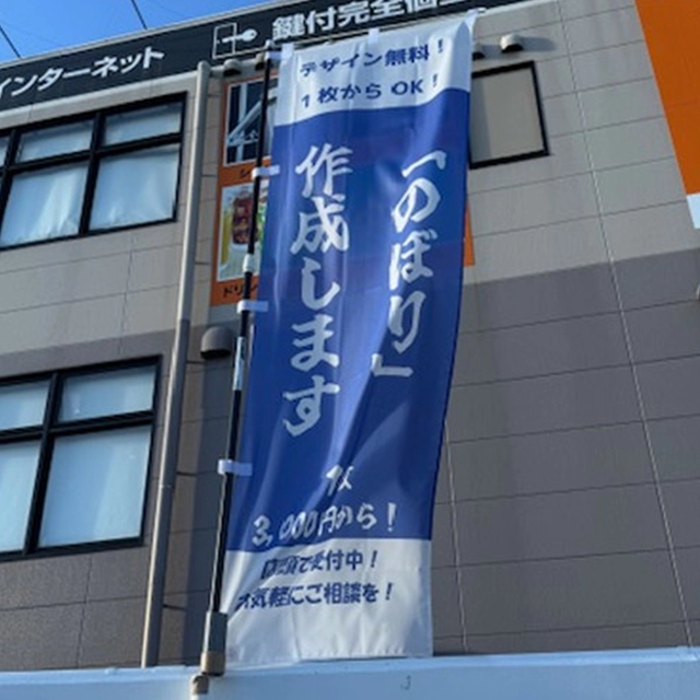 デザイン料無料