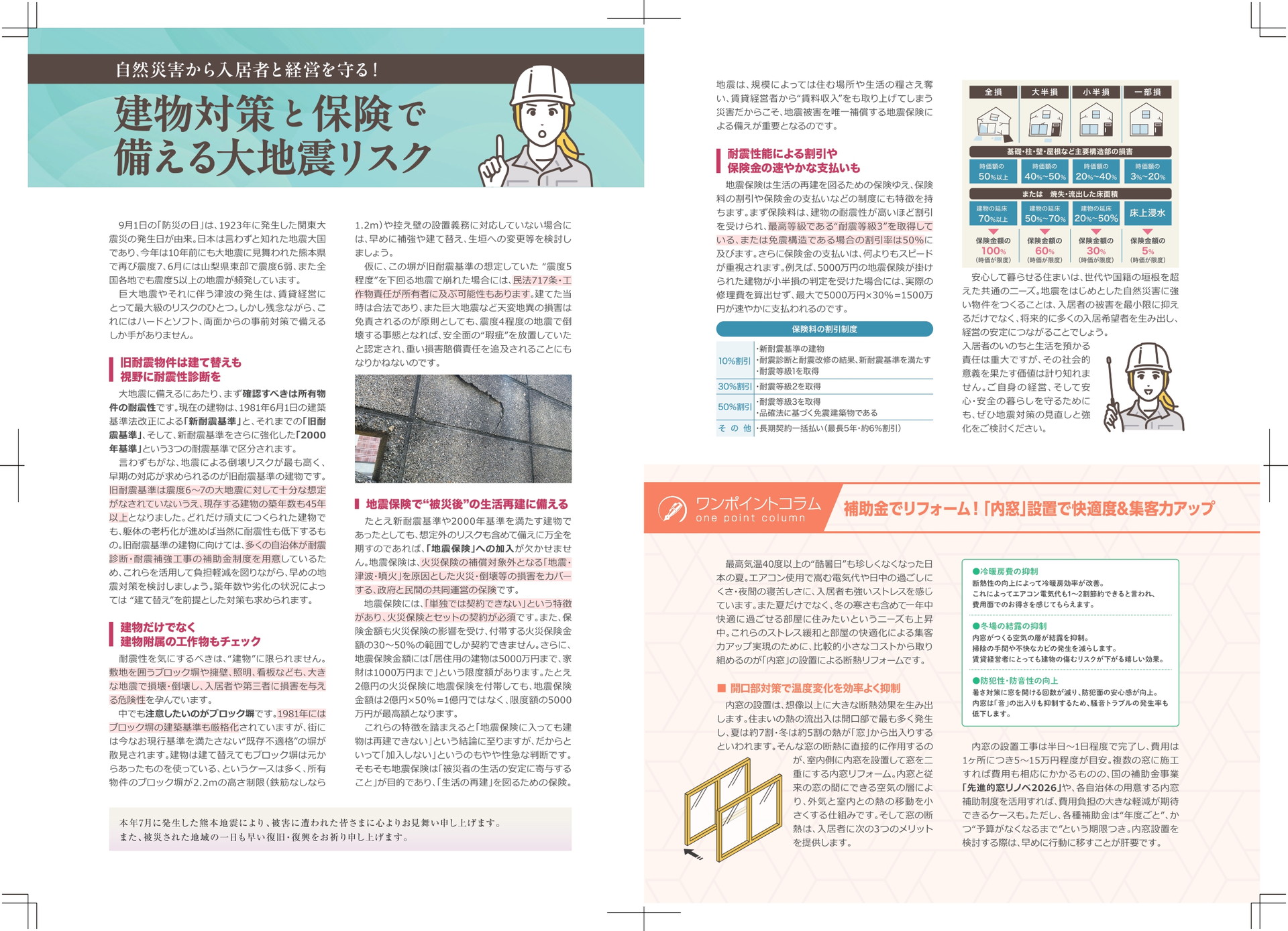 2026年9月便り