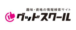 グースクール