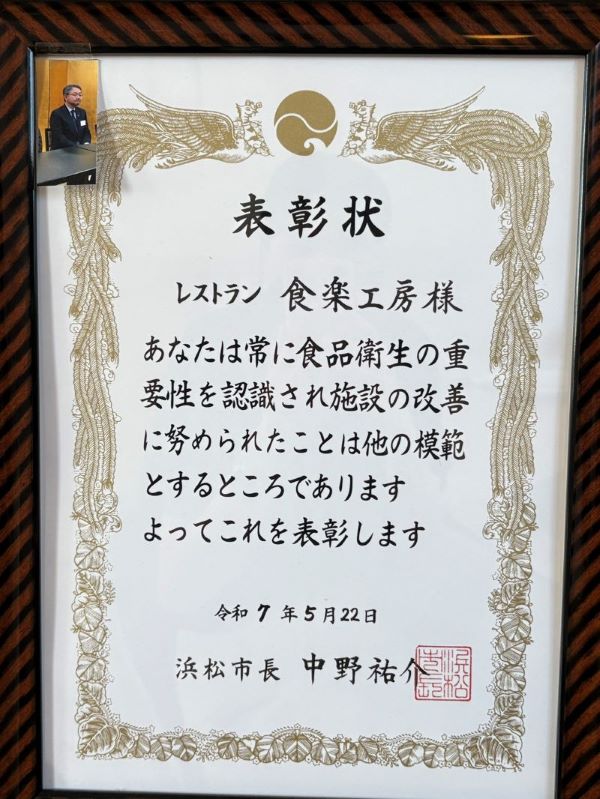 食品衛生認定について