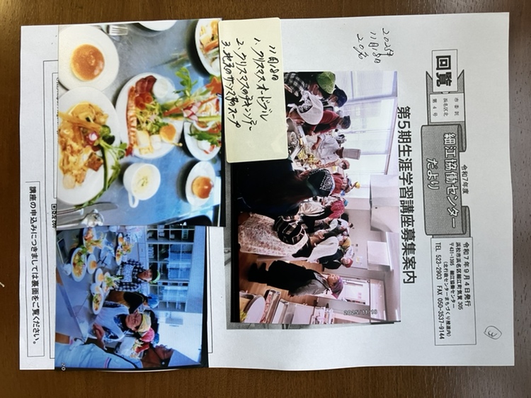 11月11、18日 体にやさしいフランス教室