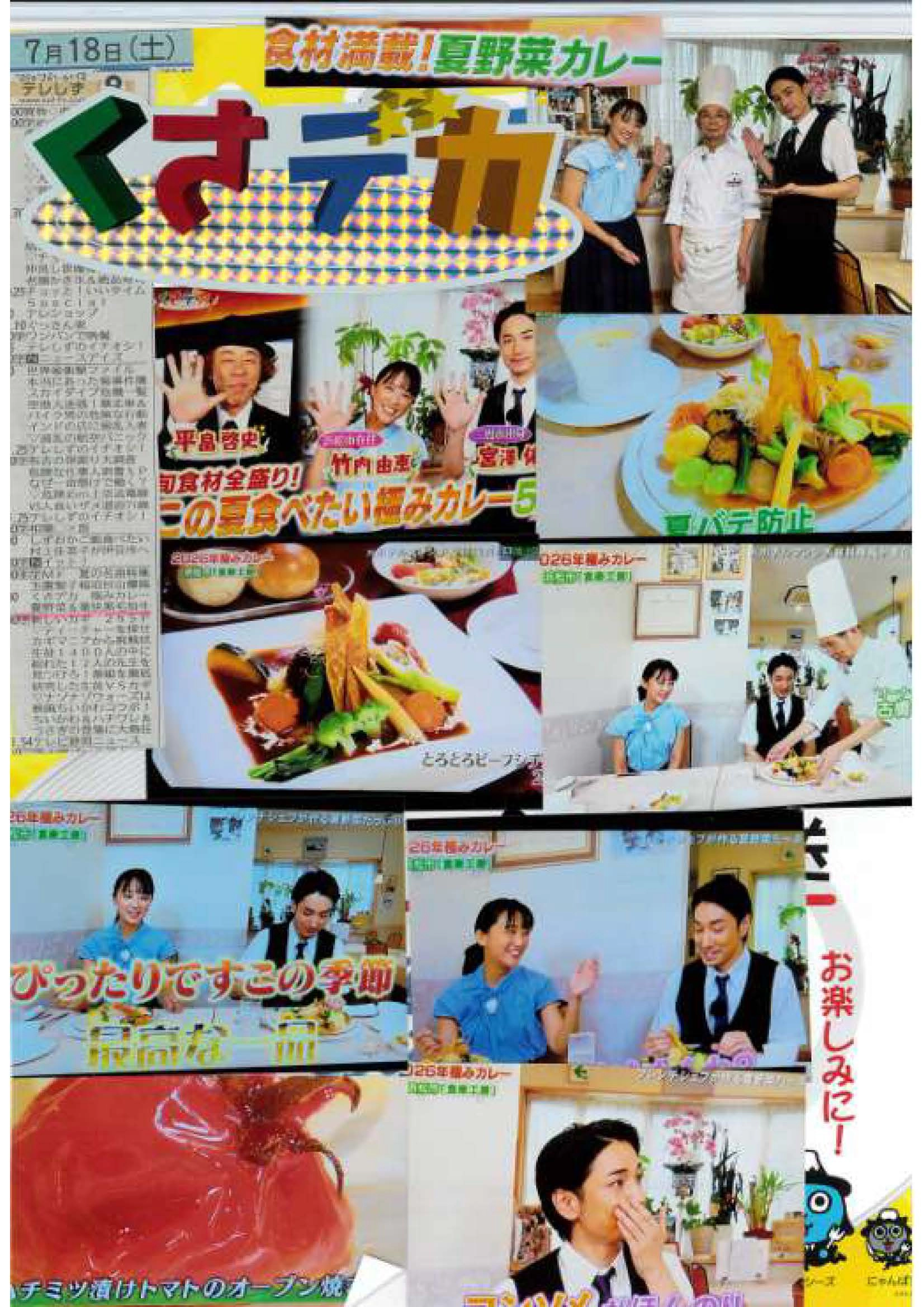 テレビ静岡「くさデカ」取材