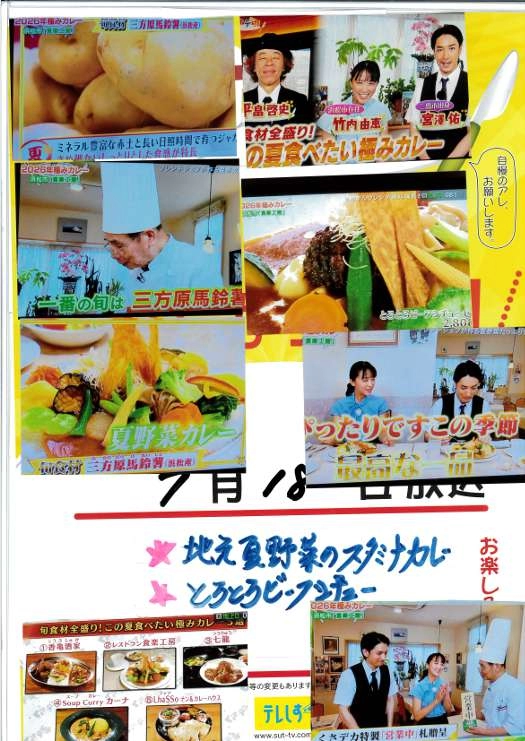 テレビ静岡「くさデカ」取材
