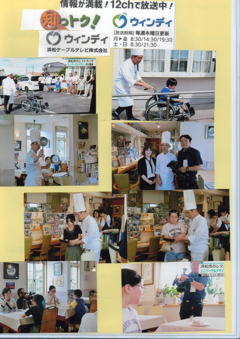 浜松ケーブルテレビの取材