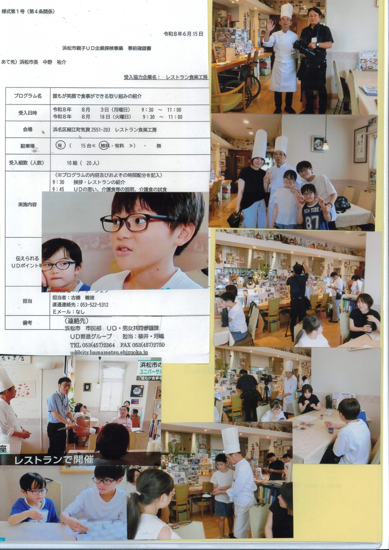 浜松ケーブルテレビの取材の様子