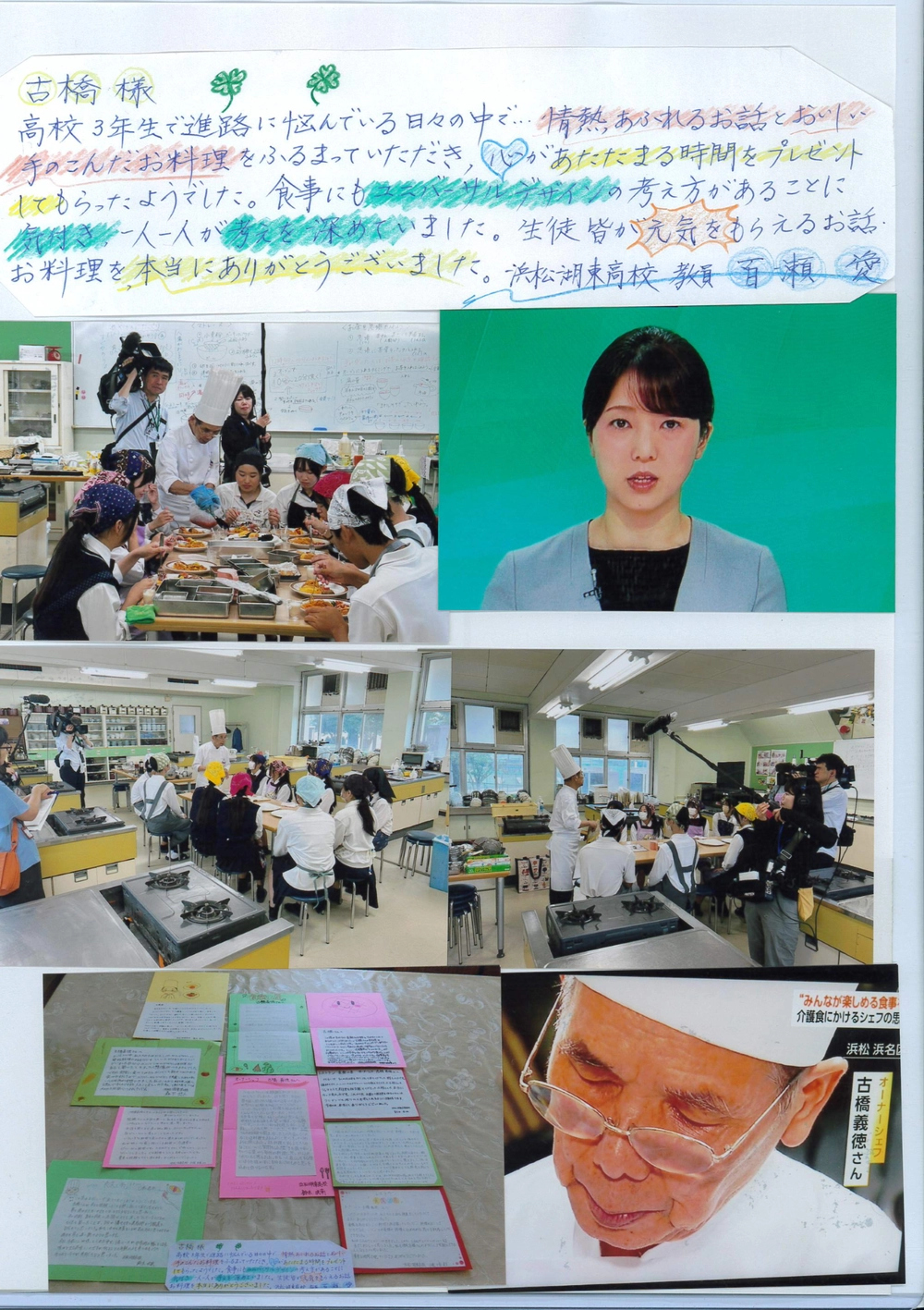 生徒さんからのお礼状