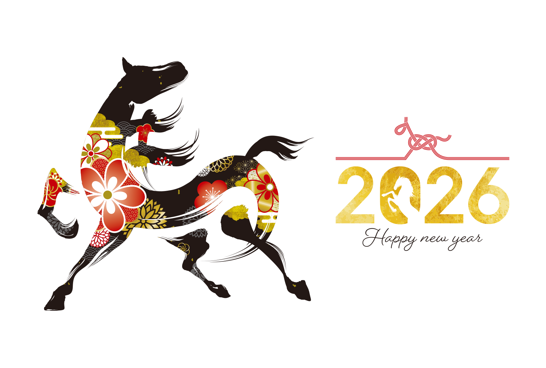 あけましておめでとうございます