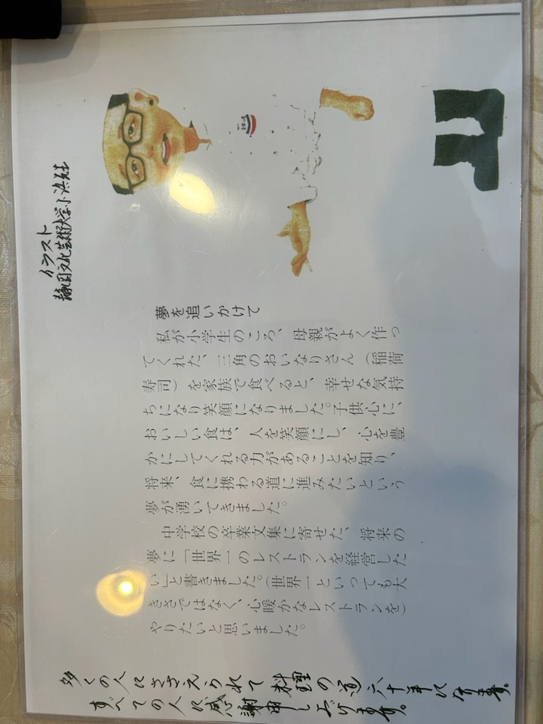 記事画像